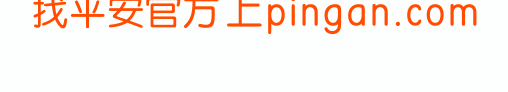 Logo 中国平安保险(集团)股份有限公司