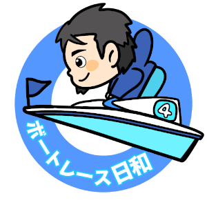 Icon ボートレース日和(旧競艇日和)〜データ分析決定版サイト〜