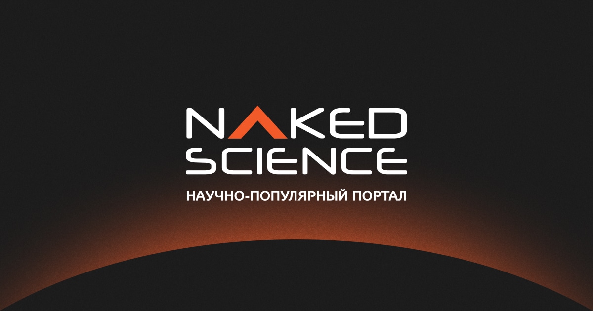 Logo Naked Science